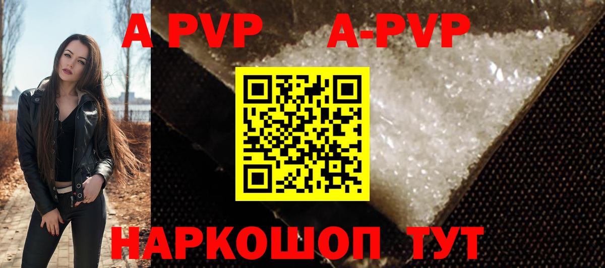 Alpha-PVP кристаллы  A-PVP Соль  Alfa_PVP мука  Усолье-Сибирское  Вход с VPN 