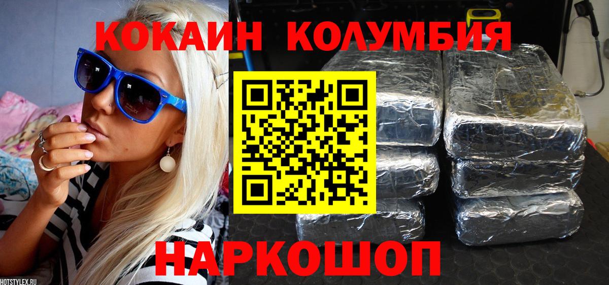 Усолье-Сибирское  КОКАИН  Кокаин Боливия  Вход с VPN  Cocaine 99% 