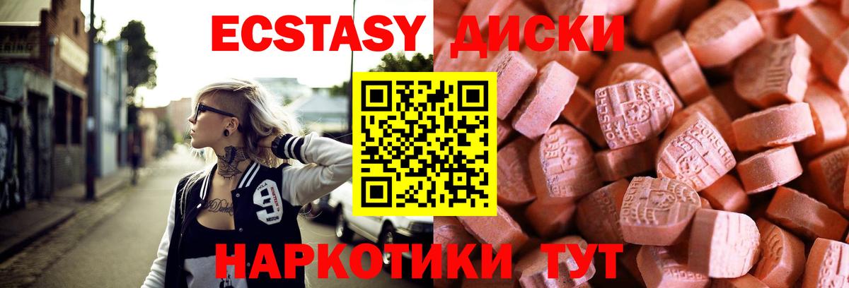 Усолье-Сибирское  ЭКСТАЗИ  ЭКСТАЗИ XTC  Вход с VPN  ЭКСТАЗИ ешки 
