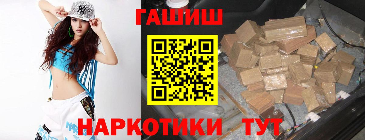 Гашиш hashish Усолье-Сибирское