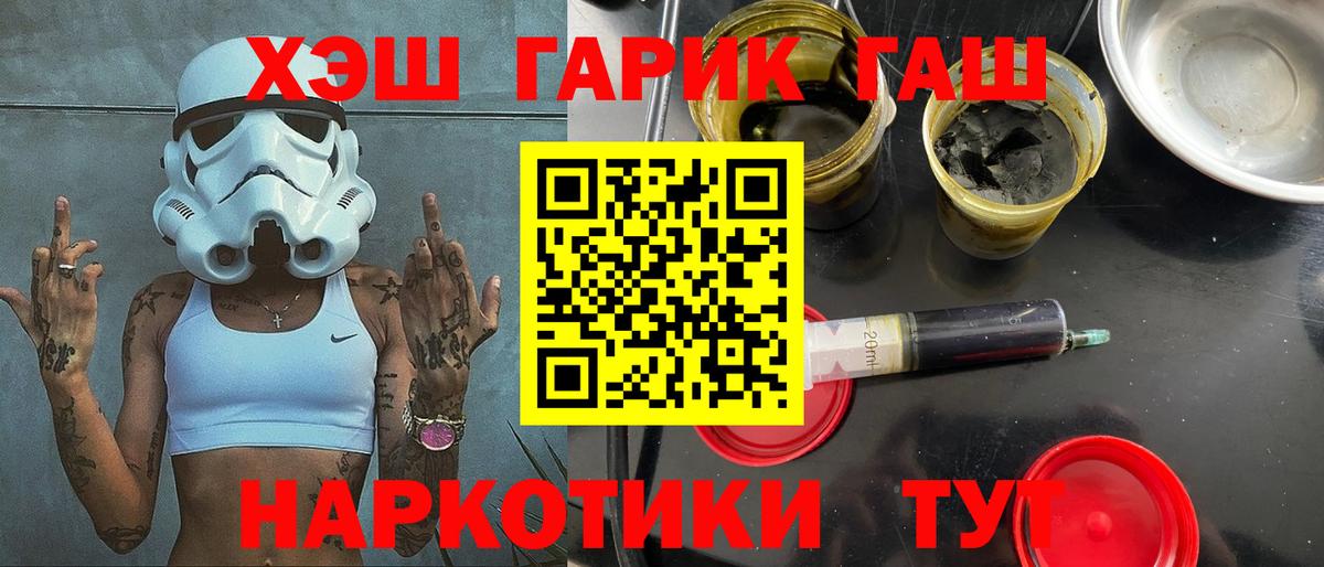 Гашиш гашик  Гашиш hashish  Вход с VPN  Усолье-Сибирское 