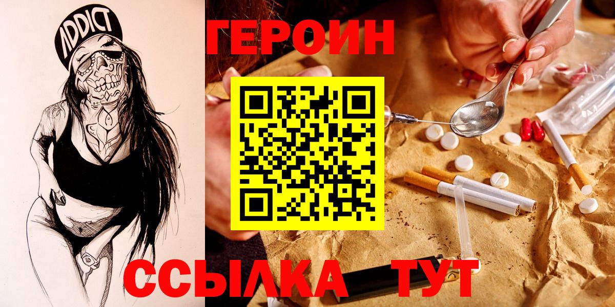 ГЕРОИН гречка Усолье-Сибирское