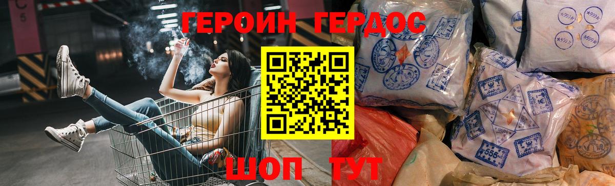 Героин герыч  Вход с VPN  Усолье-Сибирское 