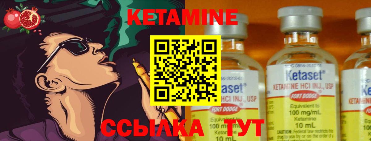 Кетамин ketamine  сайты даркнета состав  Усолье-Сибирское  Вход с VPN  Кетамин VHQ 