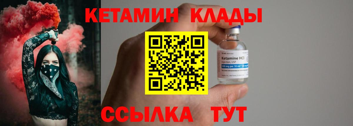 Кетамин ketamine Усолье-Сибирское