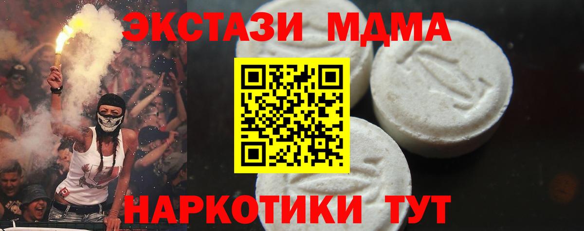 МДМА  MDMA Molly  Усолье-Сибирское  Вход с VPN  MDMA Molly 