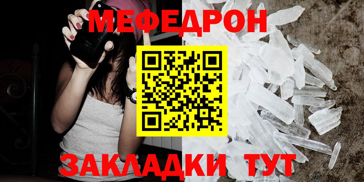 Меф мяу мяу мука Усолье-Сибирское