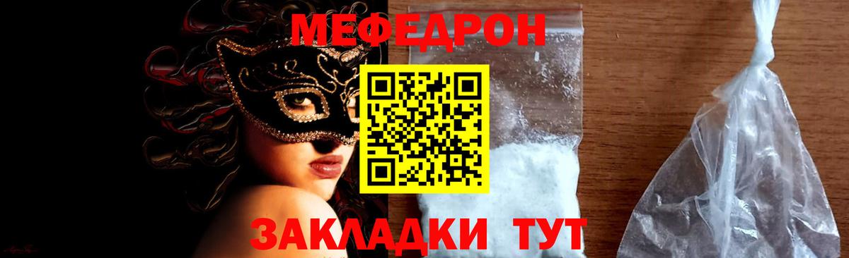 Усолье-Сибирское  МЯУ-МЯУ 4 MMC  Вход с VPN  МЯУ-МЯУ VHQ 