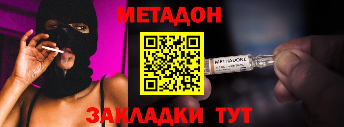 ссылка на мегу ССЫЛКА  Вход с VPN  Метадон methadone  Усолье-Сибирское  МЕТАДОН VHQ 