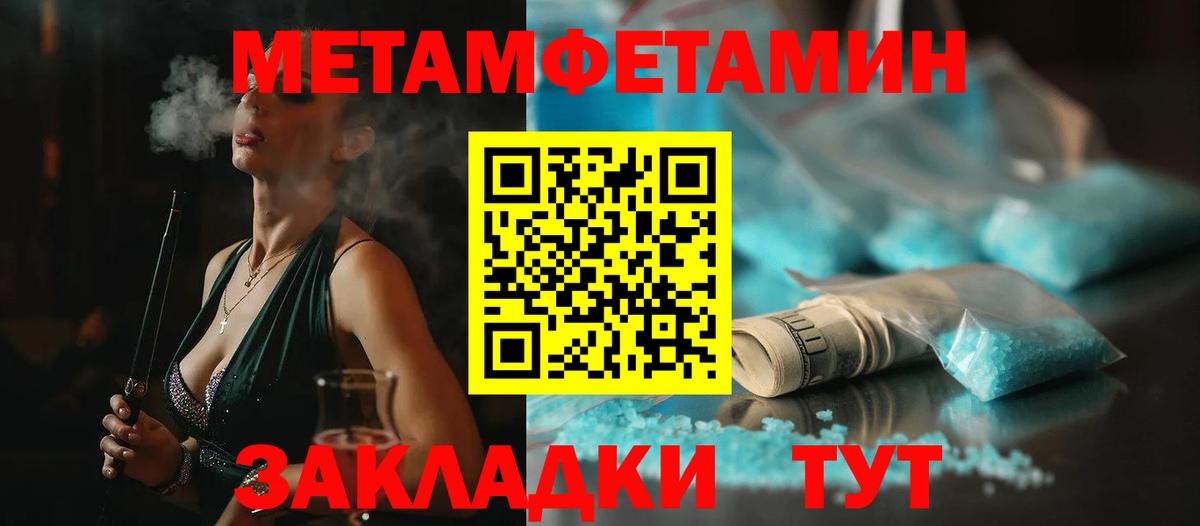 Усолье-Сибирское  Метамфетамин витя  Вход с VPN 
