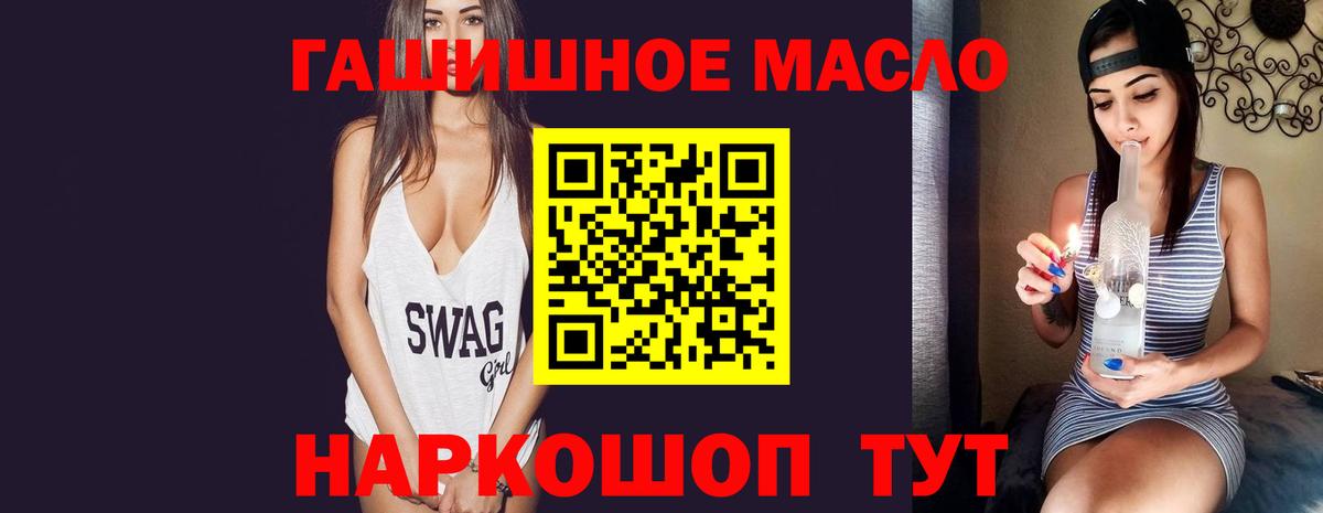 где купить наркотик  Дистиллят ТГК гашишное масло  Вход с VPN  Усолье-Сибирское 