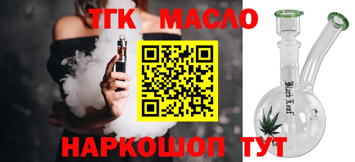 ТГК вейп Усолье-Сибирское