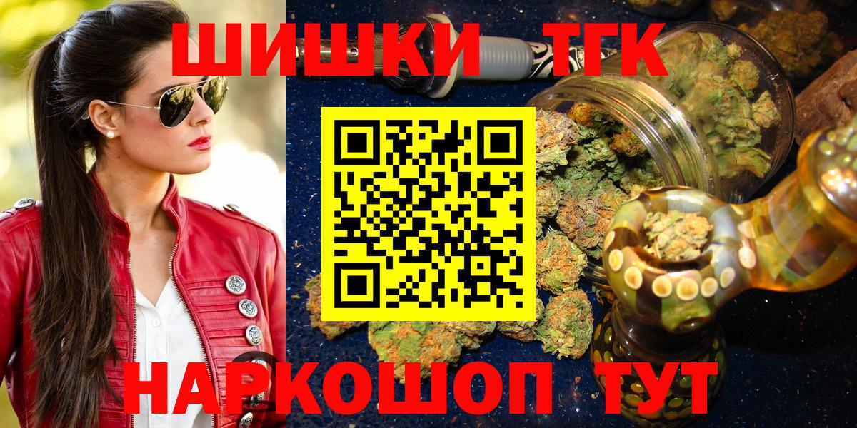 Канабис Bruce Banner Усолье-Сибирское
